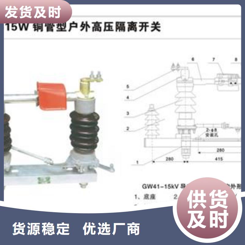 隔离开关跌落式熔断器生产厂家采购本地生产厂家