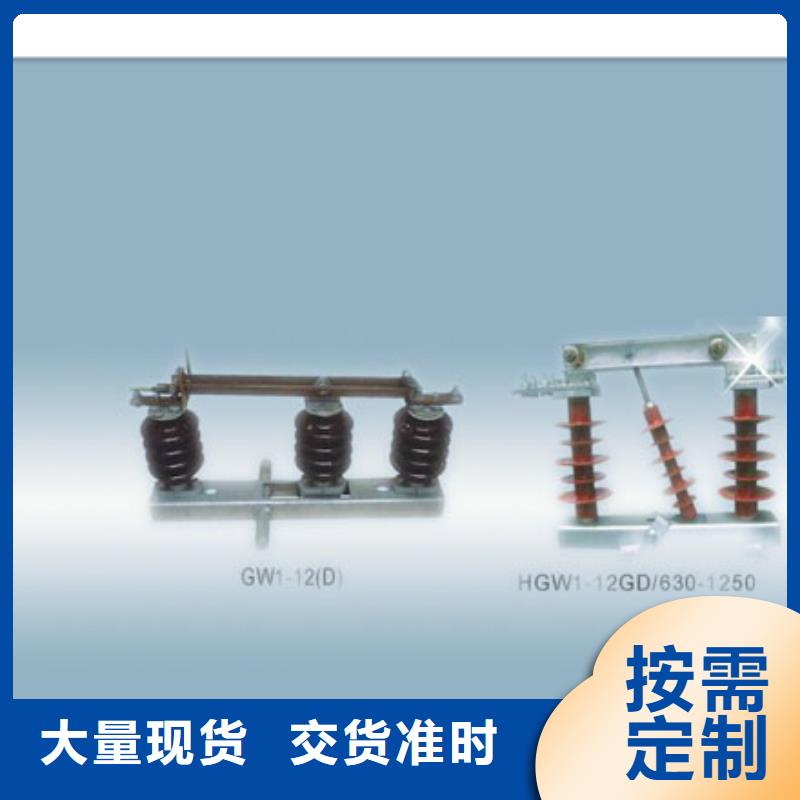 隔离开关氧化锌避雷器来图定制卓越品质正品保障