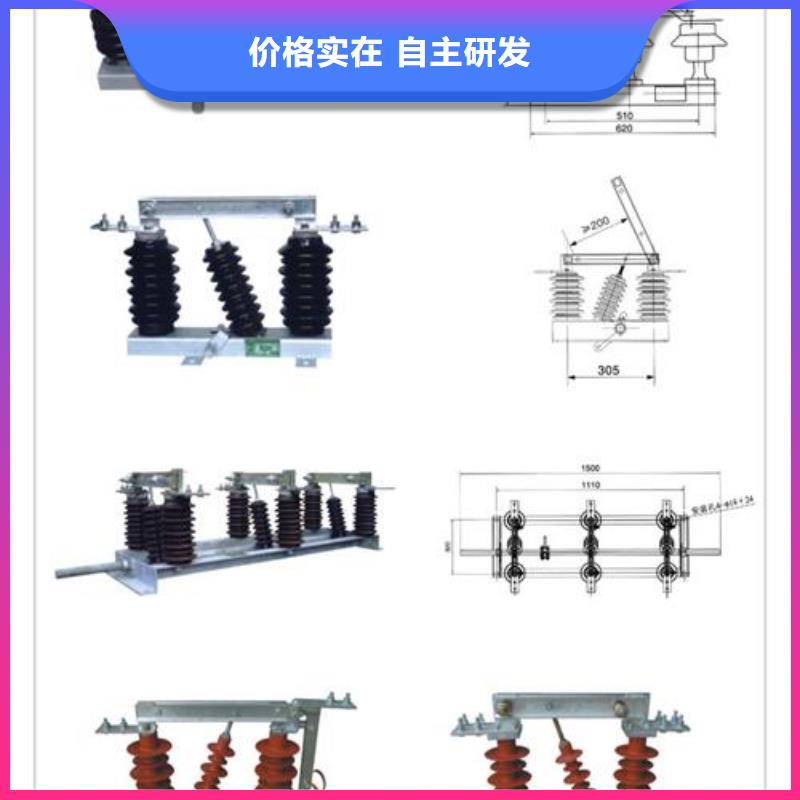 隔离开关-【真空断路器】严格把控质量价格实惠