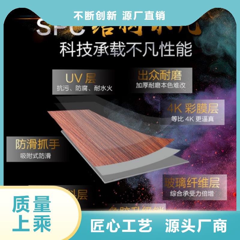 【SPC石塑地板】护墙板库存齐全厂家直供质量上乘