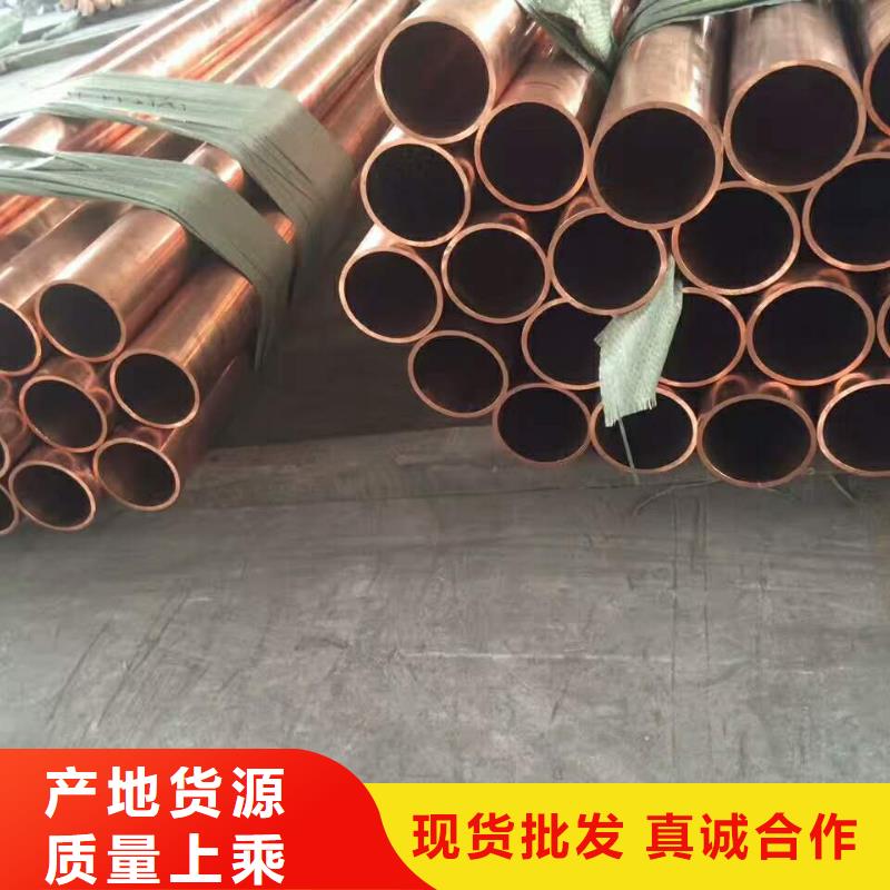 【紫铜管实体厂家】严格把关质量放心