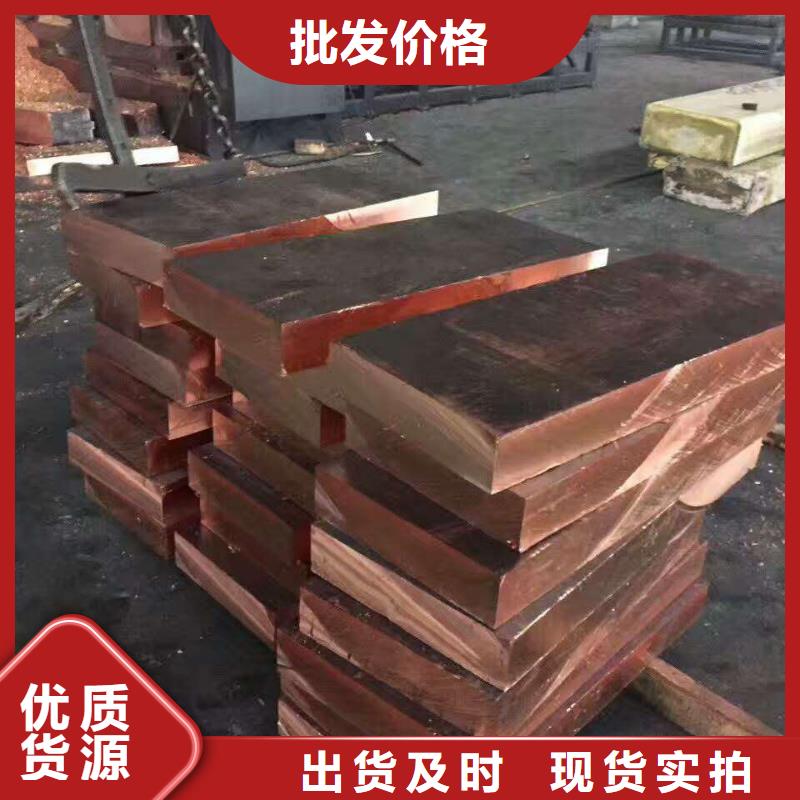 紫铜板紫铜棒安心购现货充裕