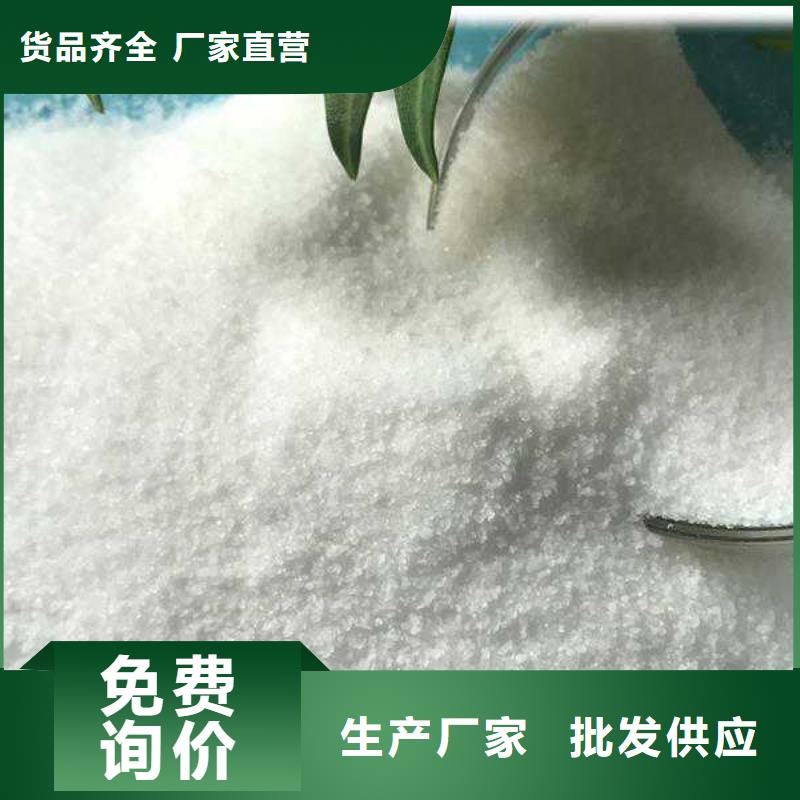 PAM-氢氧化钠优质原料专心专注专业