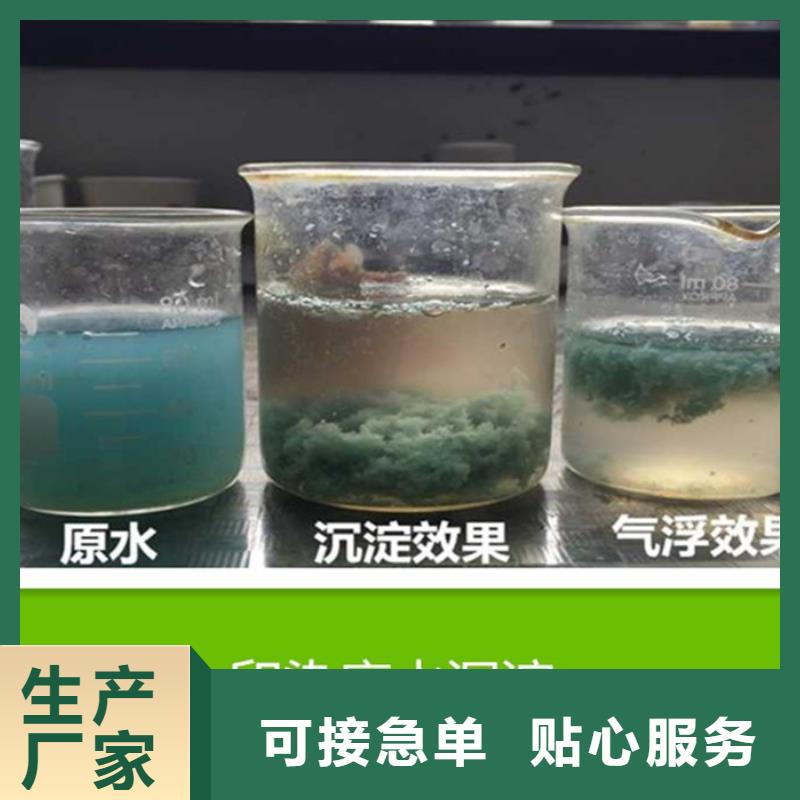 PAM次氯酸钠消毒剂质量无忧用心提升细节