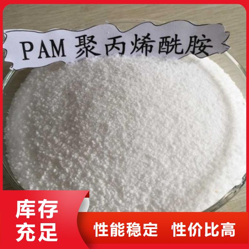 pac聚丙烯酰胺PAM实力工厂附近货源