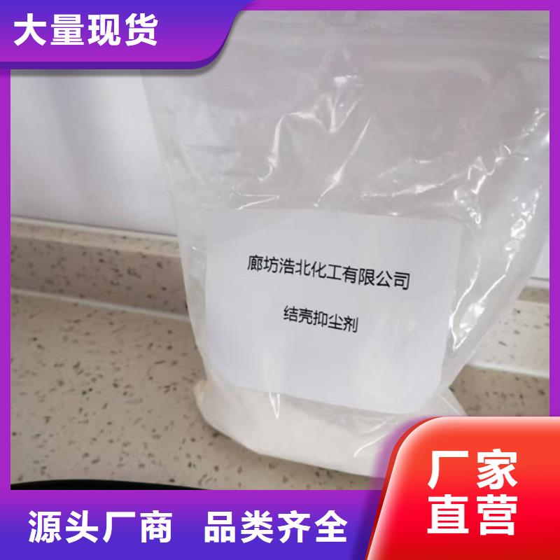 液体结壳抑尘剂本地厂家值得信赖品质之选