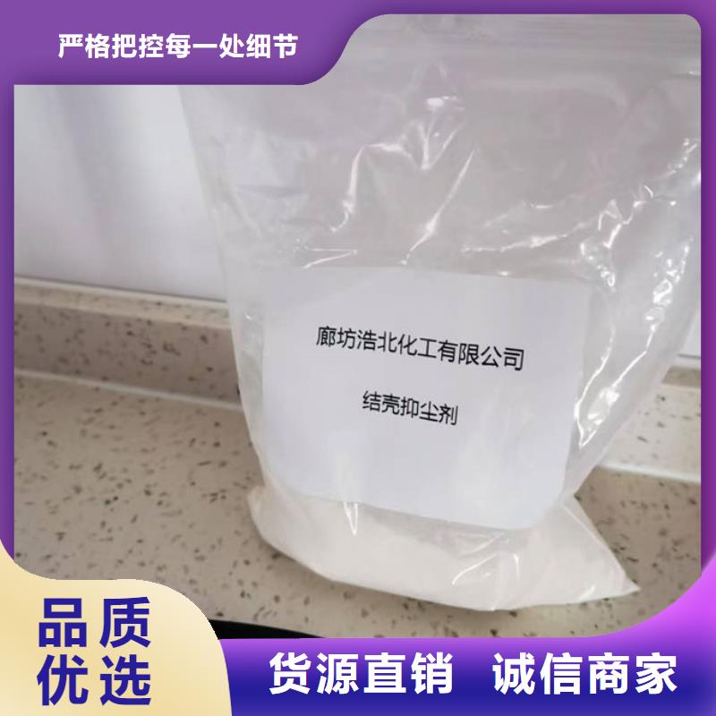 环保抑尘剂色素厂家自营本地货源