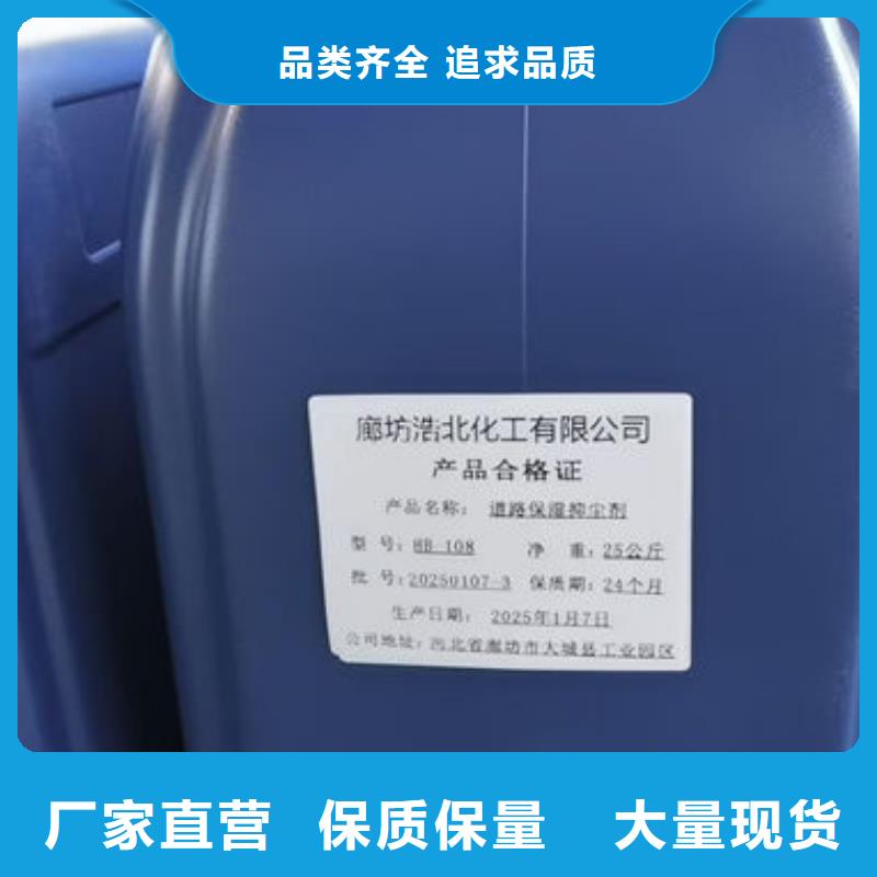 工地裸土抑尘剂产品性能好货有保障