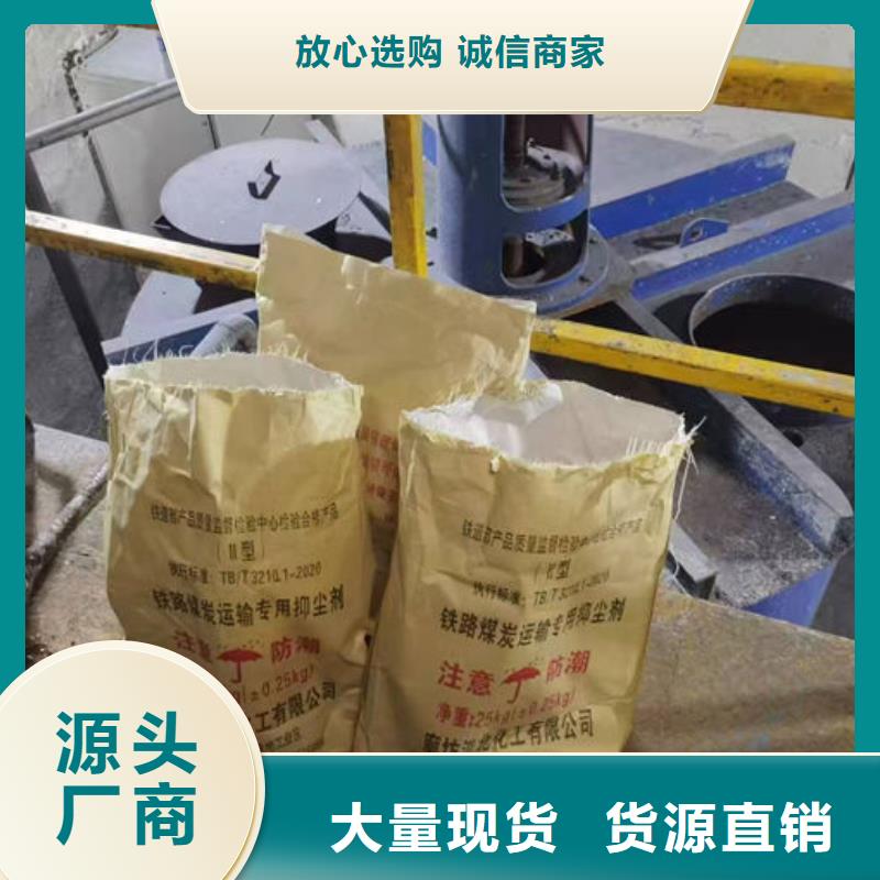城市道路抑尘剂好品质选我们贴心服务