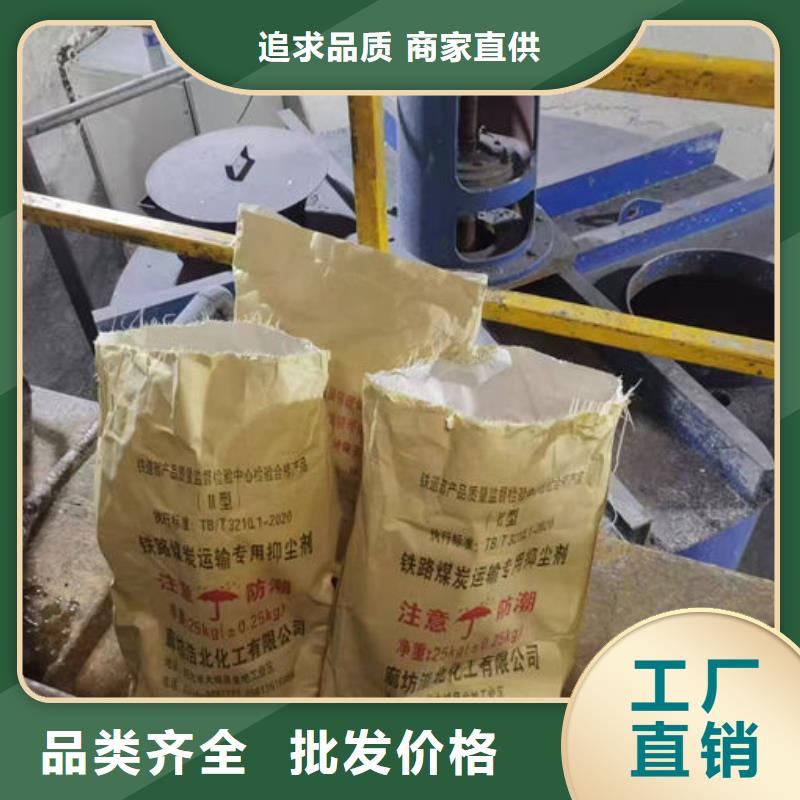 铁路抑尘剂量大从优工厂批发