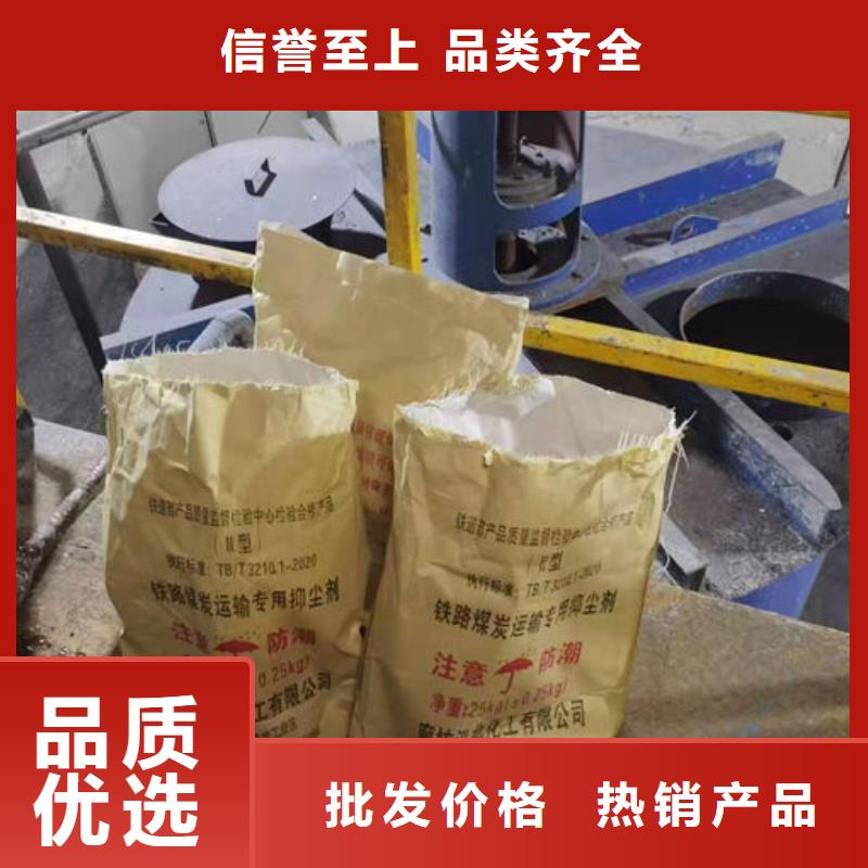 铁路抑尘剂厂家型号齐全量大从优