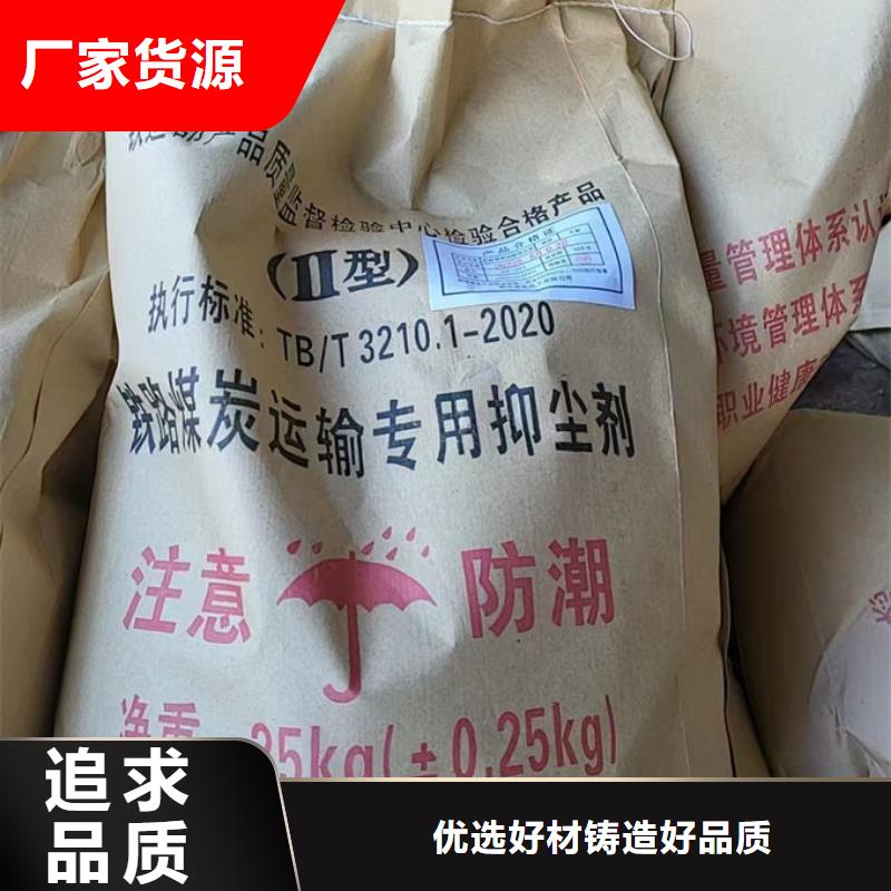 生物酶抑尘剂优质原料用心经营