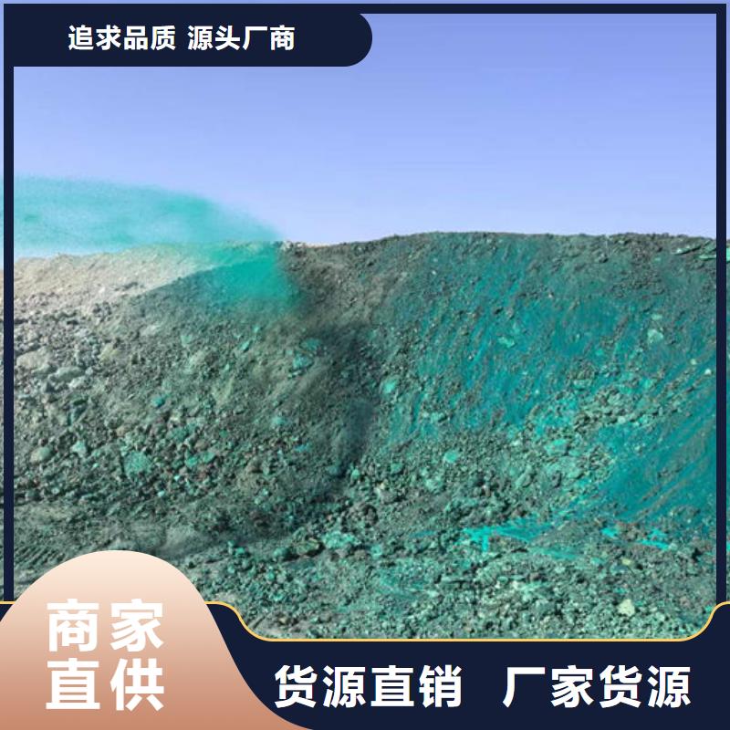 环保抑尘剂色素诚信为本现货销售