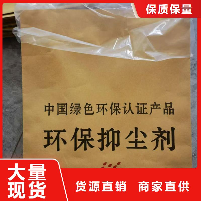 环保道路保湿抑尘剂订购电话抗风效果好浩北铁路运煤抑尘剂大品牌值得信赖
