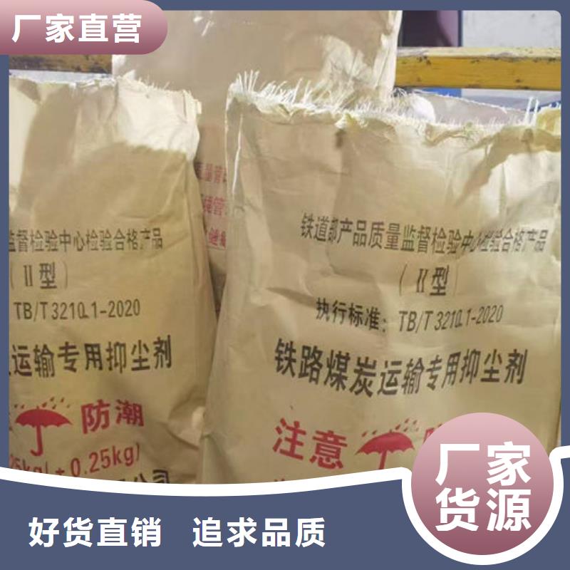 绿色结壳抑尘剂厂家供应本地制造商