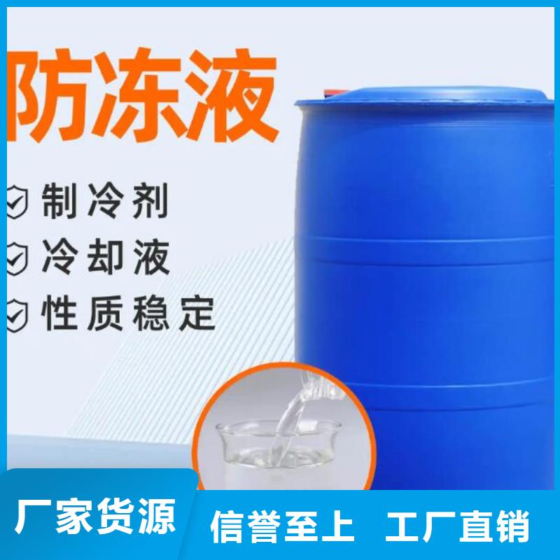 锅炉防冻液源头厂商严选用料
