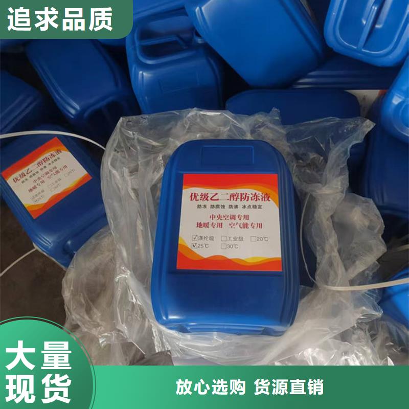 空气能防冻液源头厂商本地公司