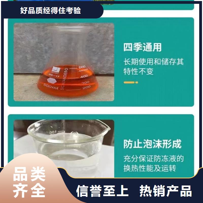 空气能防冻液库存充足大量现货免费询价