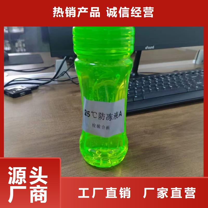 锅炉防冻液诚信企业当地制造商