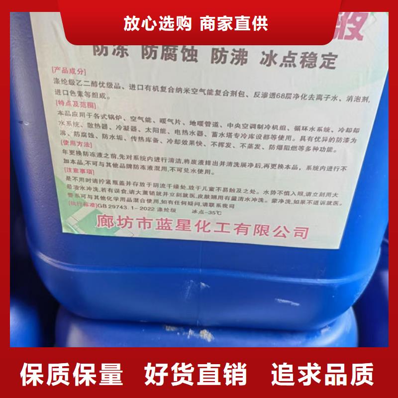 SM-106A空气能防冻液生产厂家工厂直销国标防冻液当地制造商