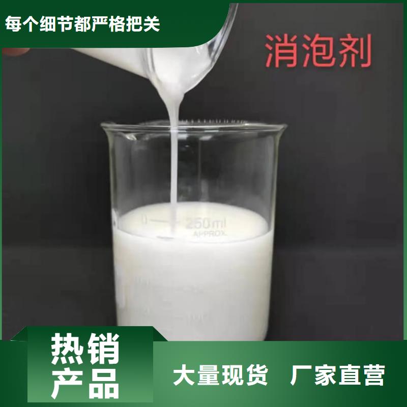 聚醚消泡剂厂家直营性价比高