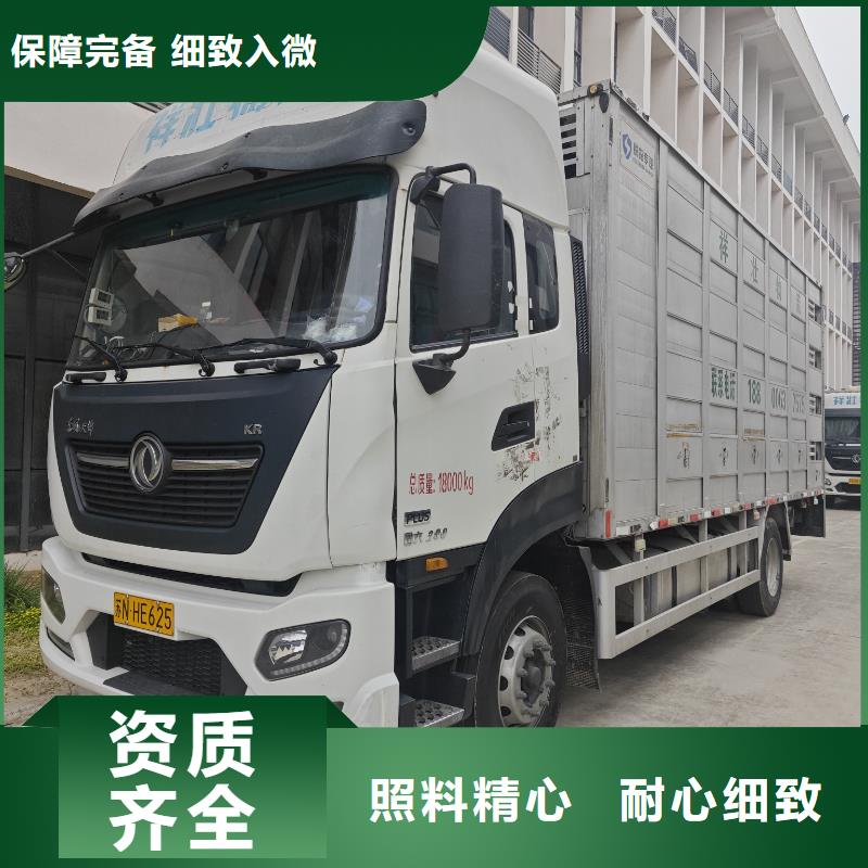 宿迁市泗阳到常州牲畜运输车型丰富