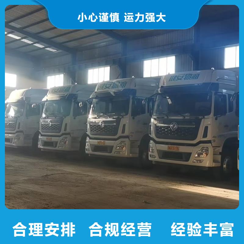 宿迁市泗洪到信阳牛运输专用车放心省心