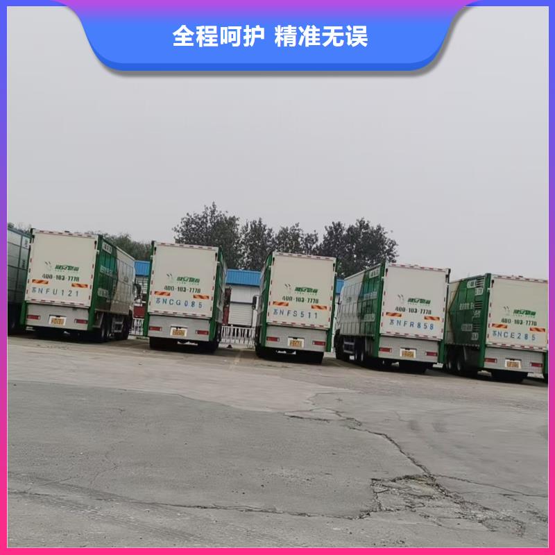 宿迁市泗阳到衢州农牧运输保障