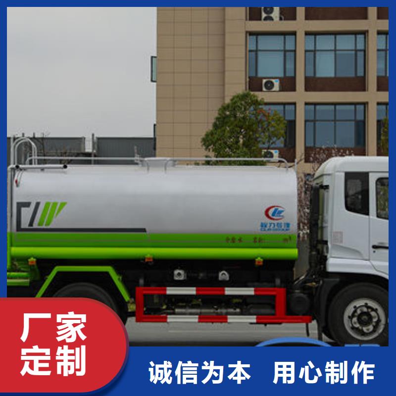 20方洒水车源头厂家同城生产商