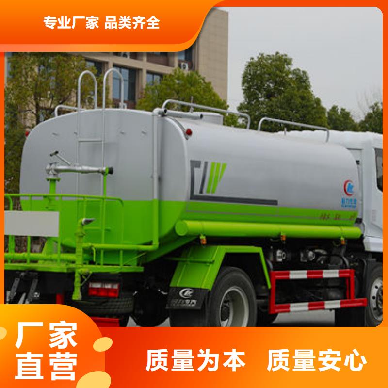 绿化喷洒车新款低价按需定制