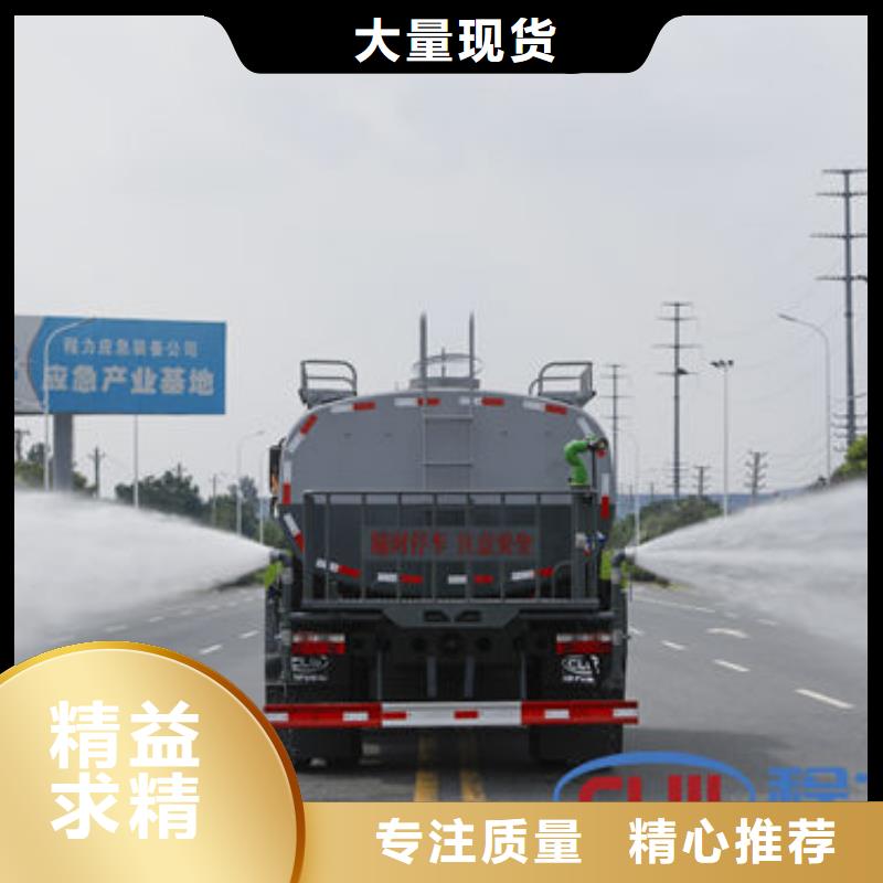 福田洒水车源头厂家实拍品质保障