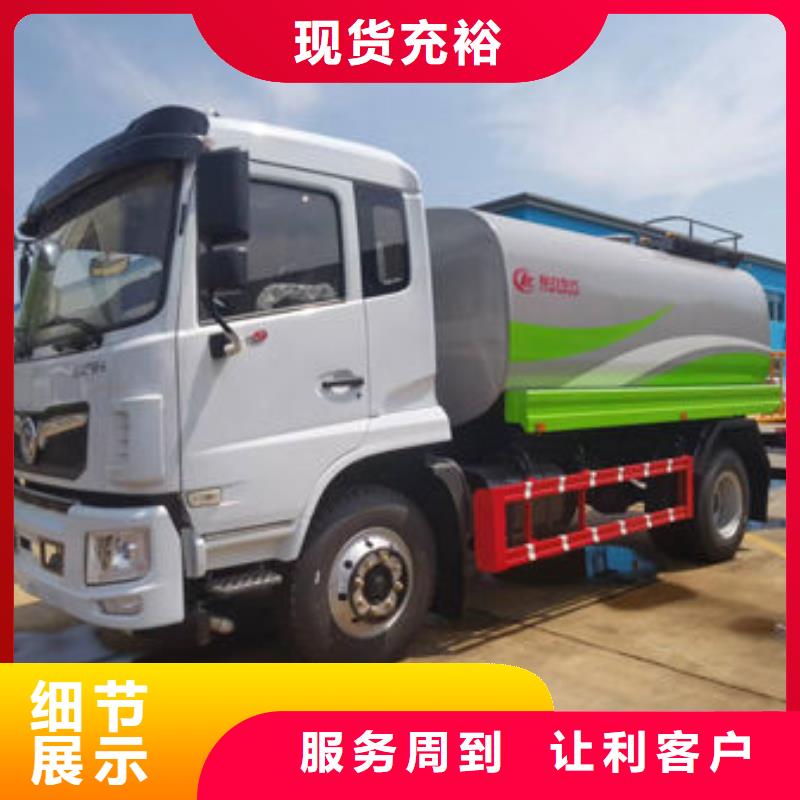 东风牌洒水车新款低价定制批发