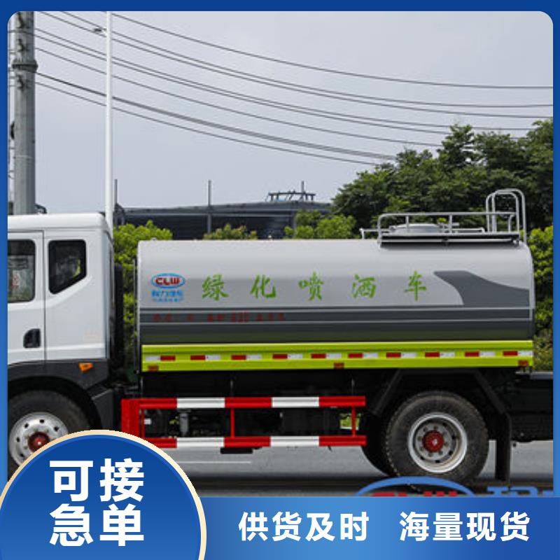 18方洒水车一手低价助您降低采购成本
