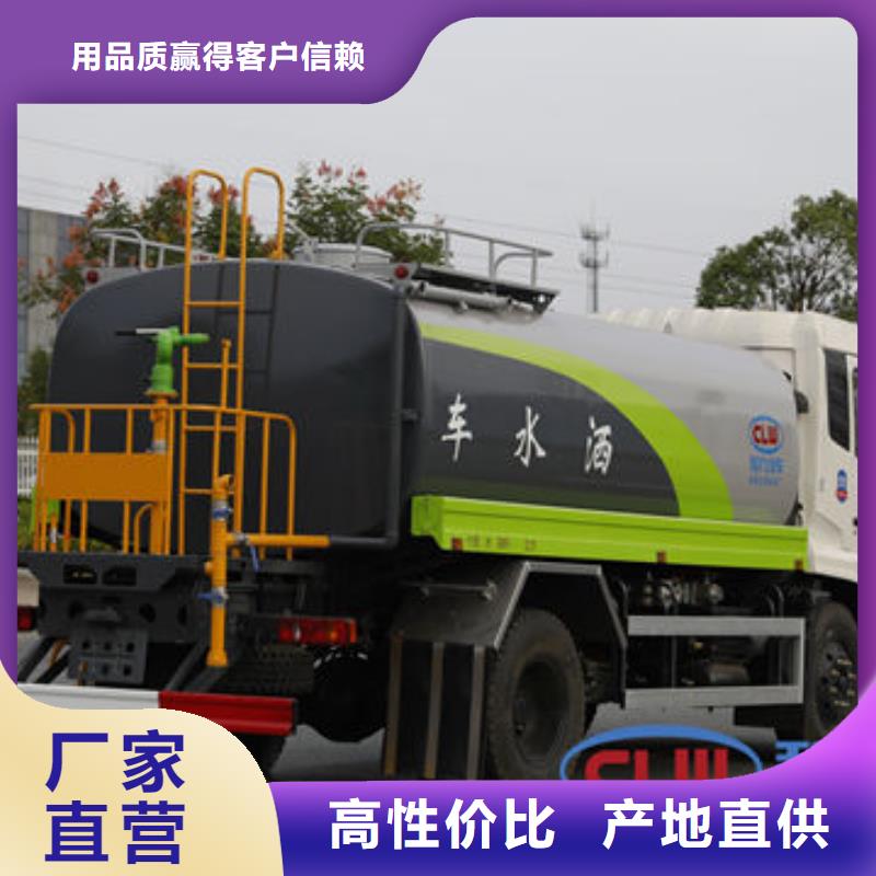 后双桥洒水车源头厂家质量层层把关
