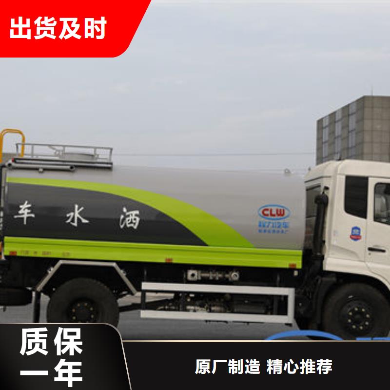 18方洒水车生产基地精心选材