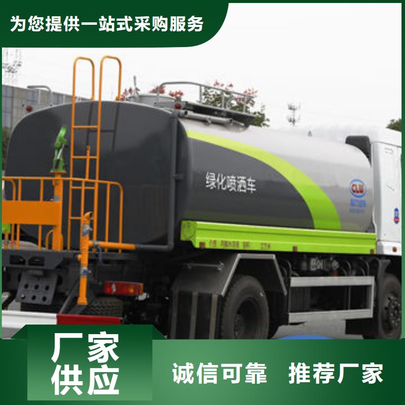 洒水车厂家新款低价选择我们没错