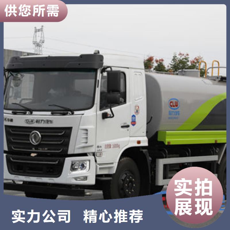 小型洒水车新款低价价格透明