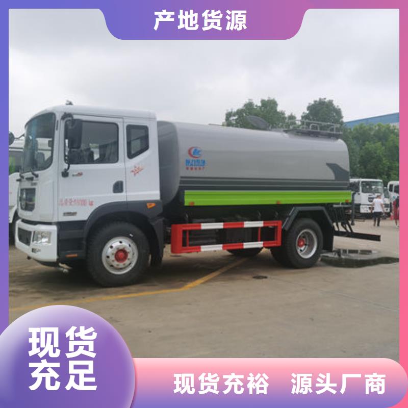 新款洒水车源头厂家同城经销商