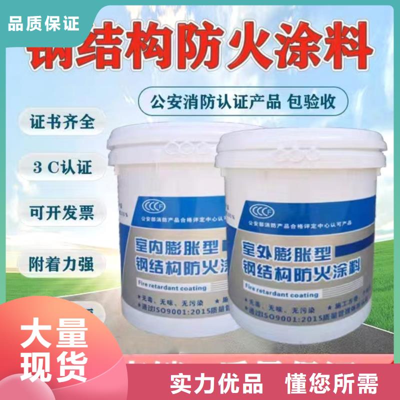 薄涂型防火涂料厂家批发本地厂家