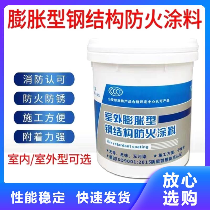 专业防火涂料批发同城生产厂家