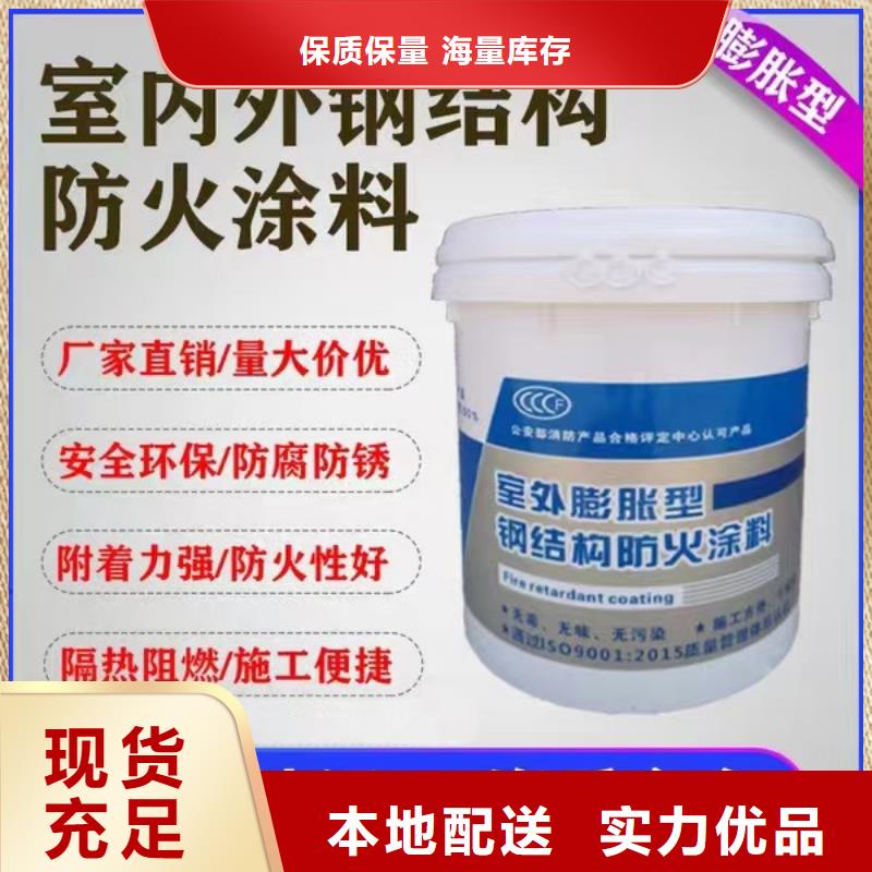 国标钢结构防火涂批发值得买