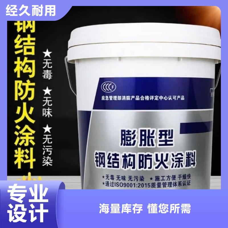 膨胀型防火涂料批发畅销本地