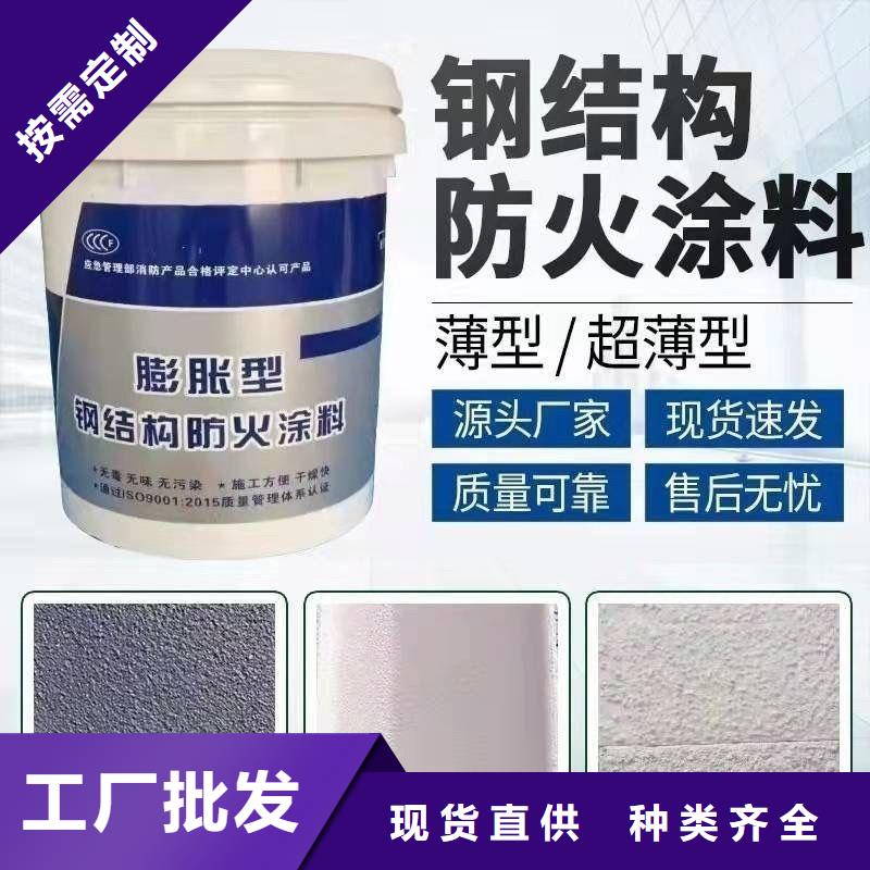 薄涂型防火涂料厂家批发定制批发