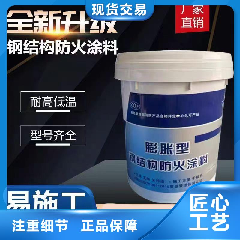 超薄型钢结构防火涂料工厂直销厂诚信经营