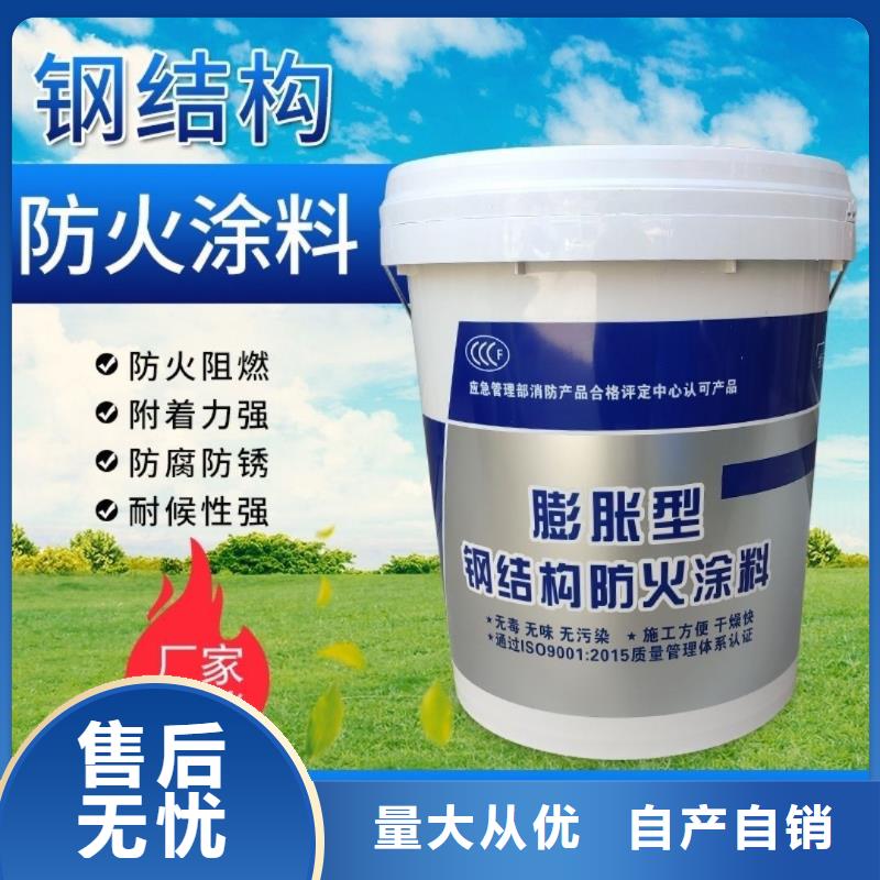 非膨胀型防火涂料源头厂家现货直供