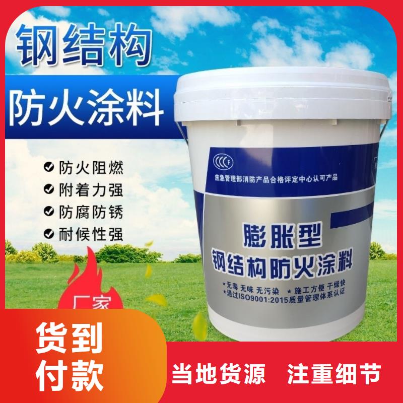 膨胀型防火涂料源头厂家同城公司
