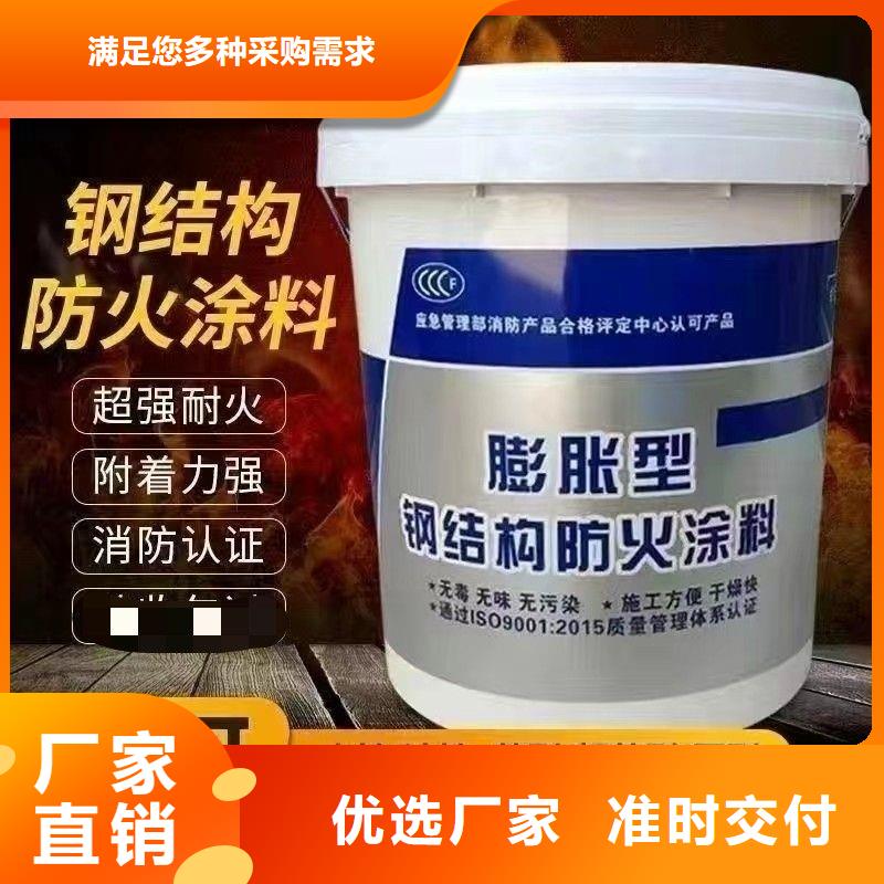 ​钢结构防火涂料源头厂家工厂自营