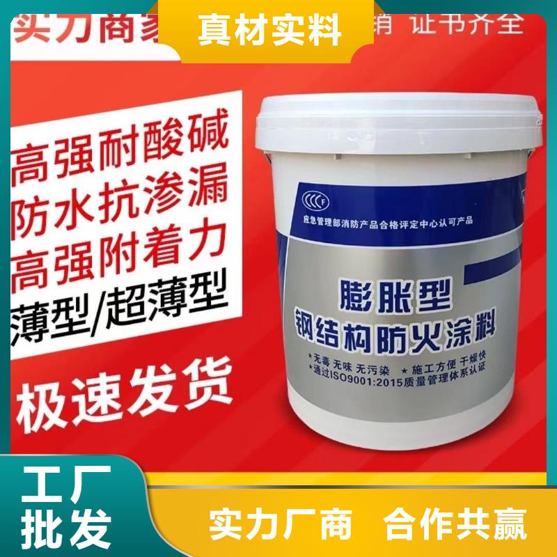 薄涂型防火涂料工厂直销研发生产销售