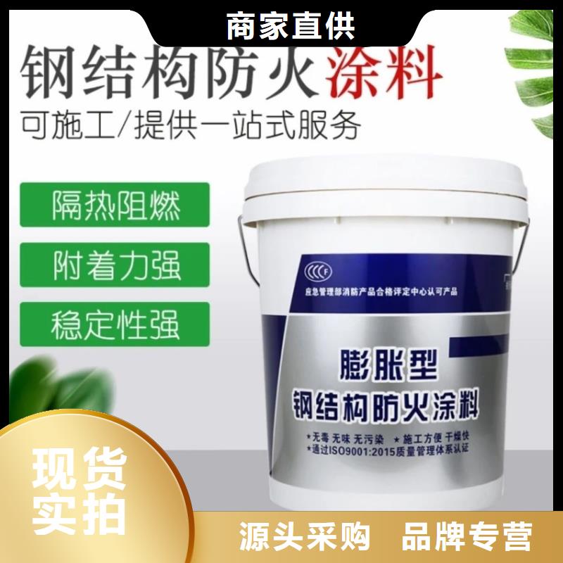 钢结构专业防火涂料厂家直销优选厂商