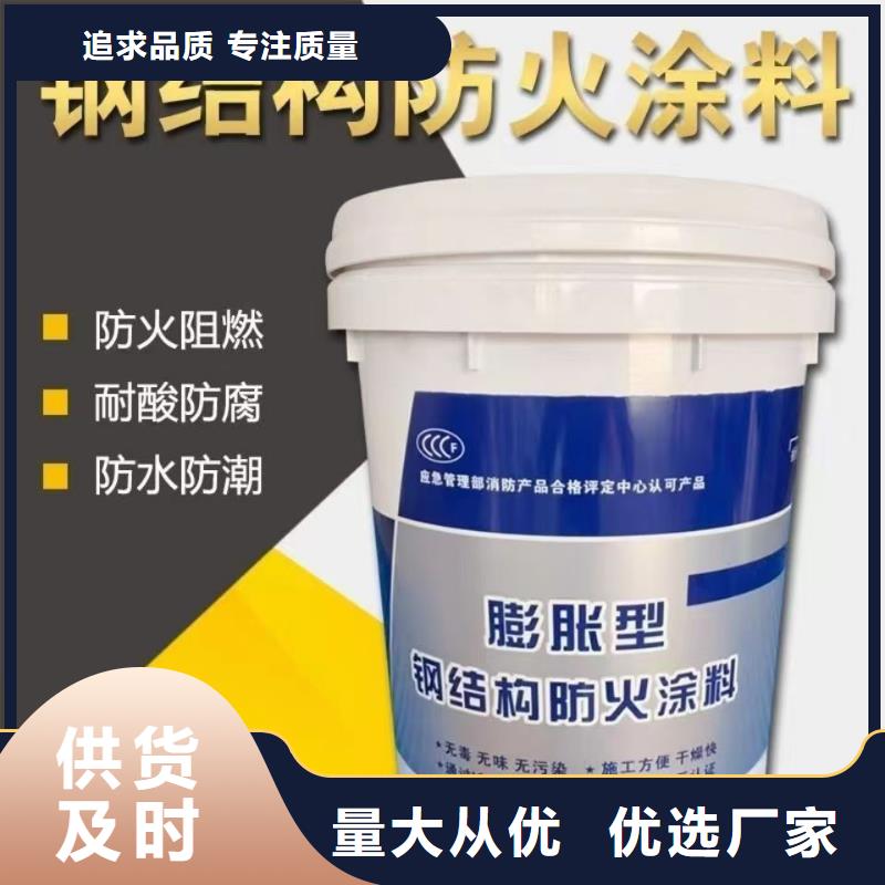非膨胀型防火涂料源头厂家质优价保